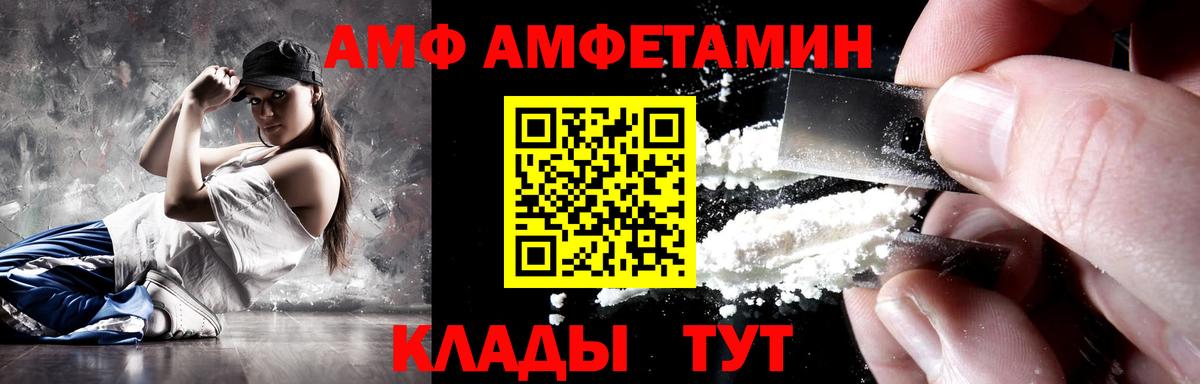 Amphetamine  Амфетамин Premium  Вход с VPN  Коломна 