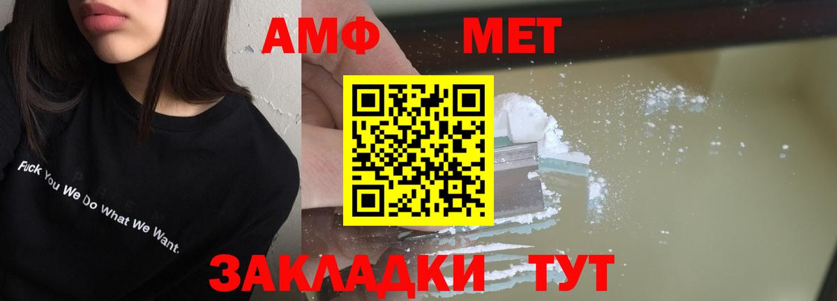АМФЕТАМИН VHQ Коломна