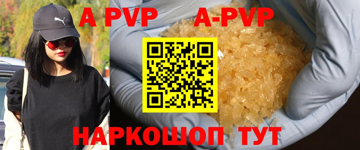Alpha PVP СК КРИС  Альфа ПВП СК  Коломна  APVP крисы CK  Вход с VPN 