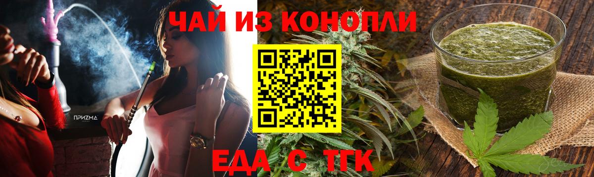 Коломна  Cannafood марихуана  Вход с VPN 