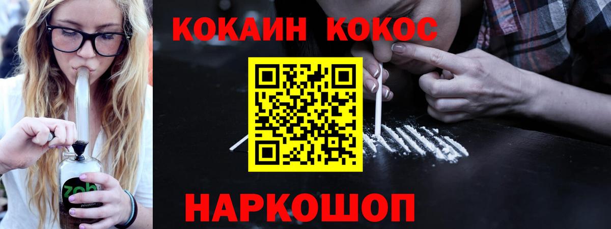 COCAIN VHQ Коломна