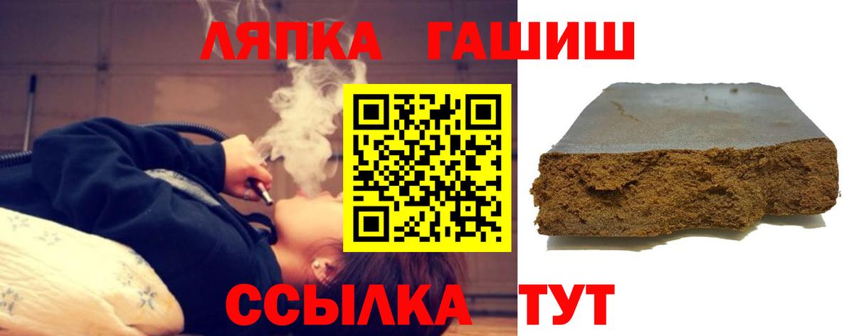 ГАШ гашик Коломна