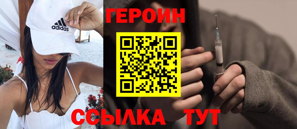 ГЕРОИН Афган Коломна