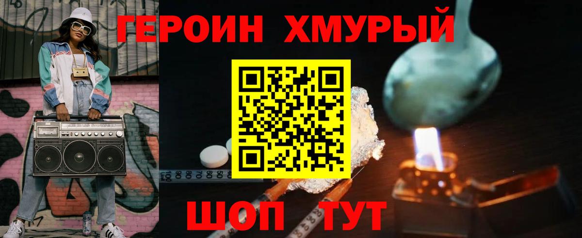 Коломна  Героин белый  Героин  Вход с VPN 