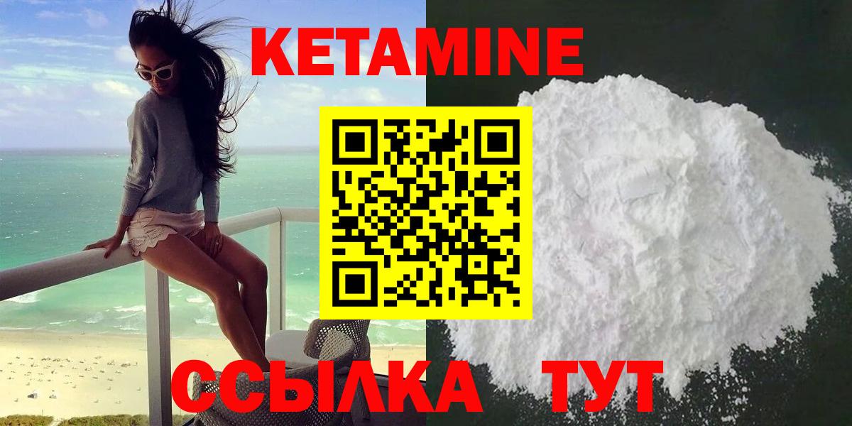 Кетамин ketamine Коломна