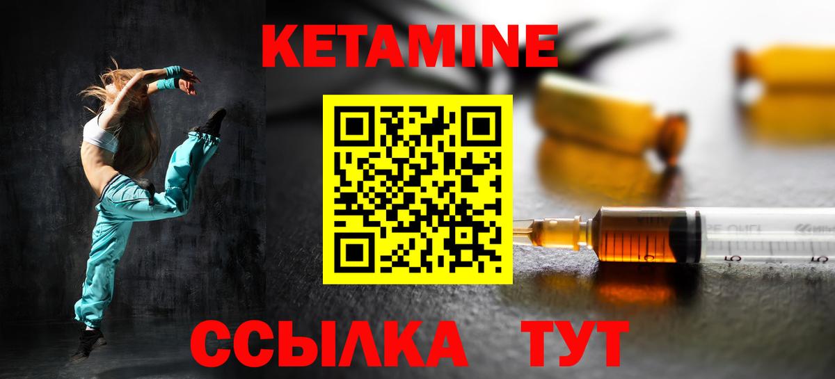 Кетамин VHQ  Вход с VPN  Коломна 