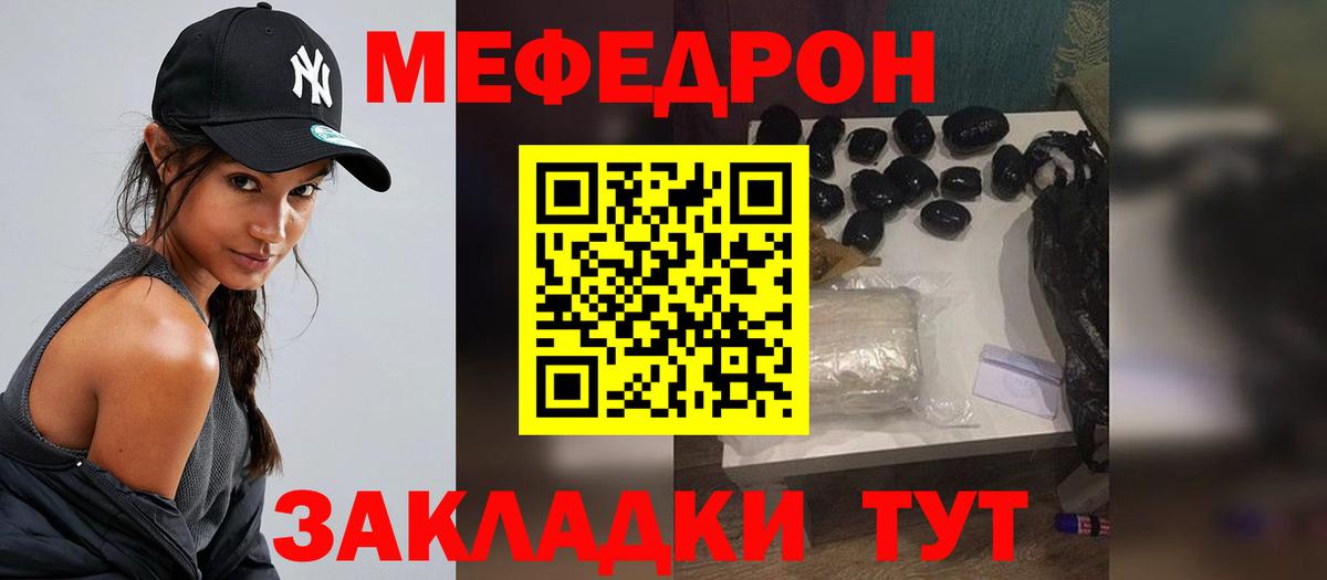 МЕФ 4 MMC  МЯУ-МЯУ  МЕФ  Коломна  Вход с VPN 