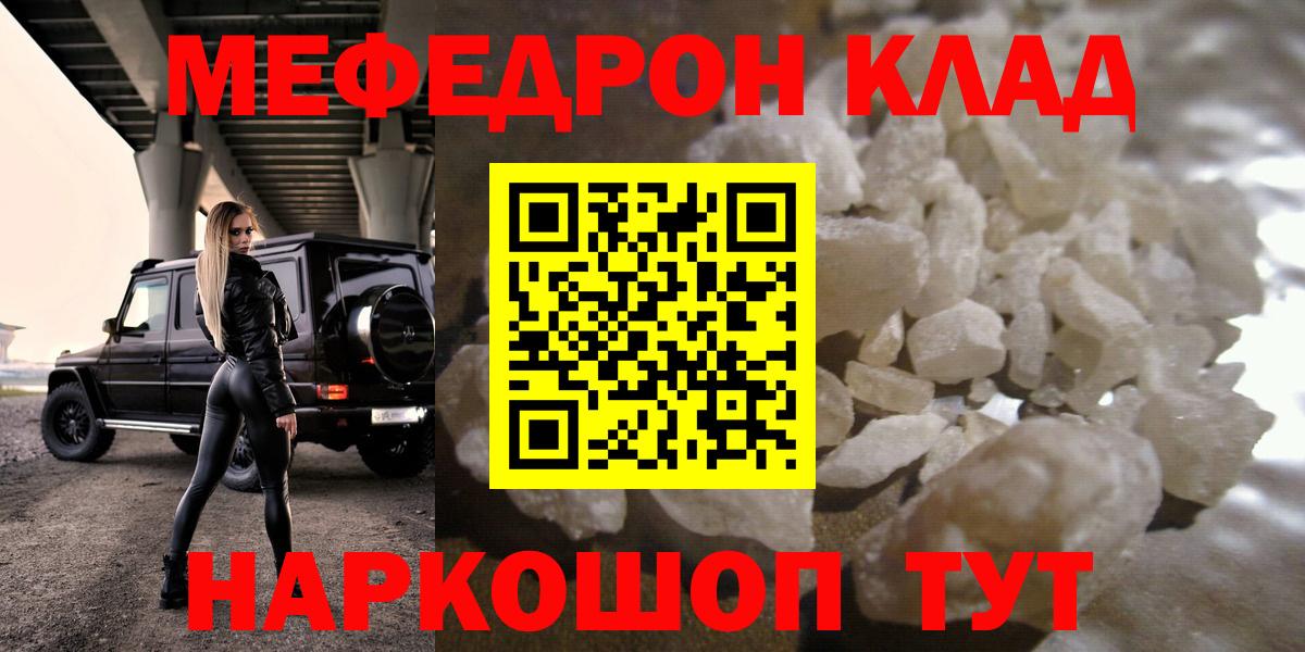 Меф кристаллы Коломна