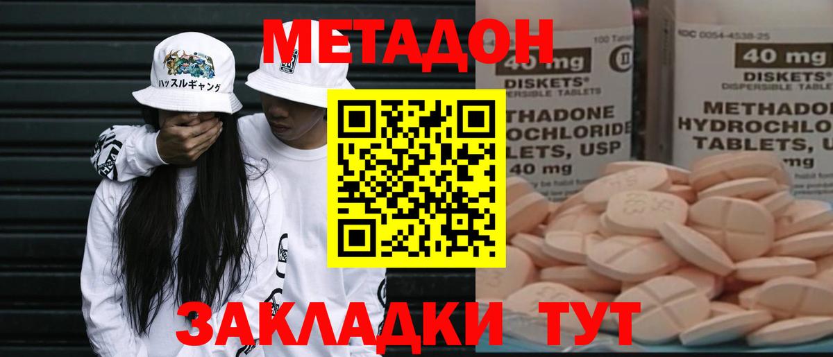 МЕТАДОН кристалл  Вход с VPN  darknet официальный сайт  Коломна 