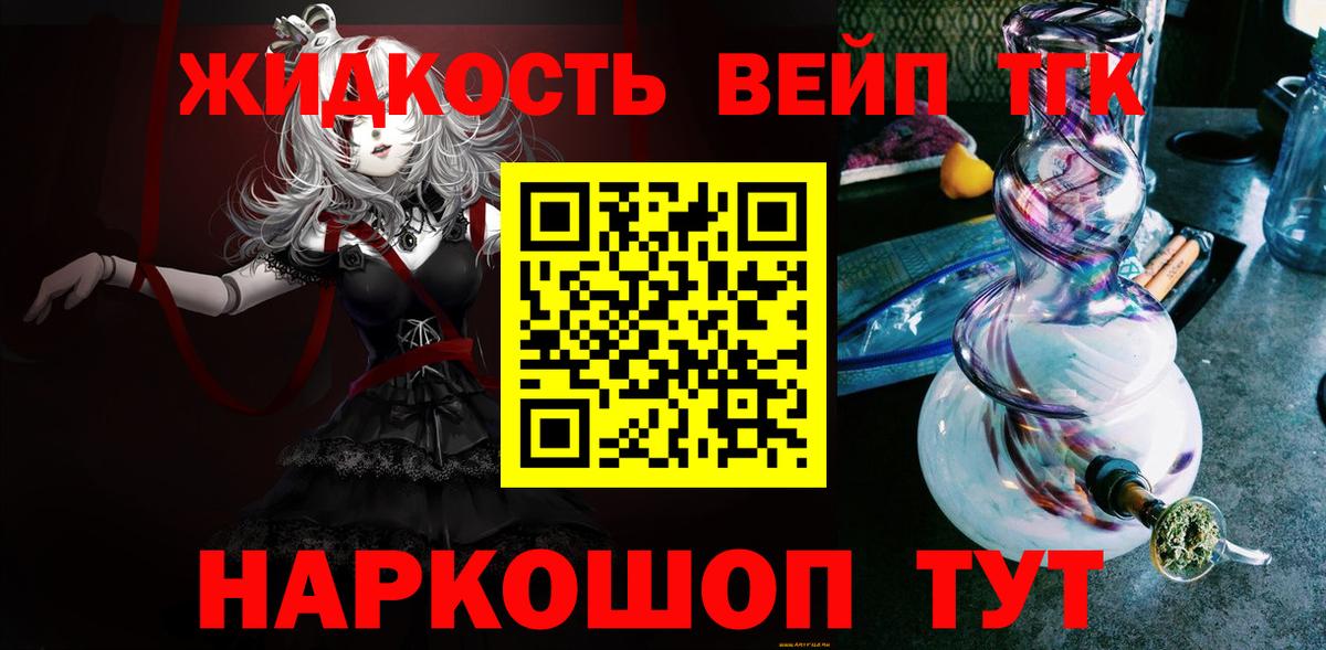 Дистиллят ТГК гашишное масло Коломна