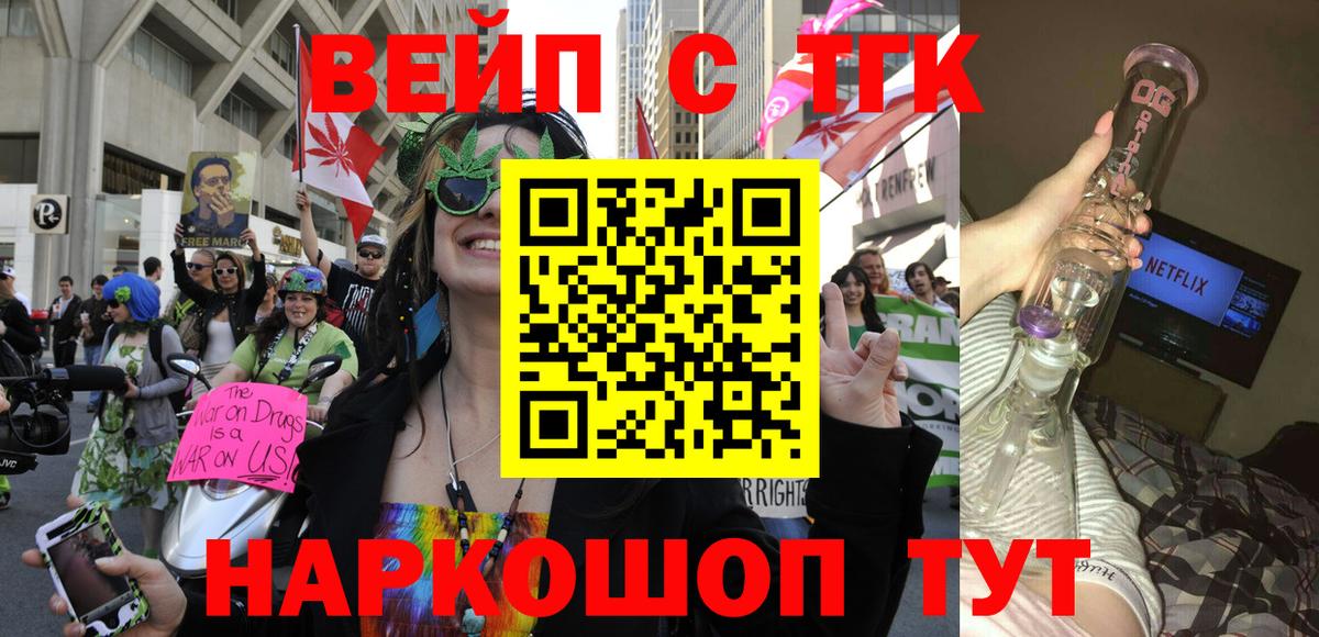 Дистиллят ТГК жижа  Вход с VPN  МЕГА сайт  Коломна  Дистиллят ТГК концентрат 